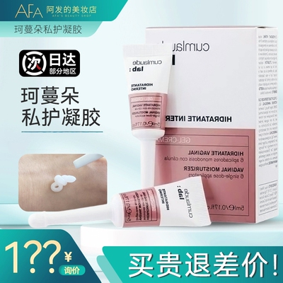 可单支买！珂蔓朵私密凝胶