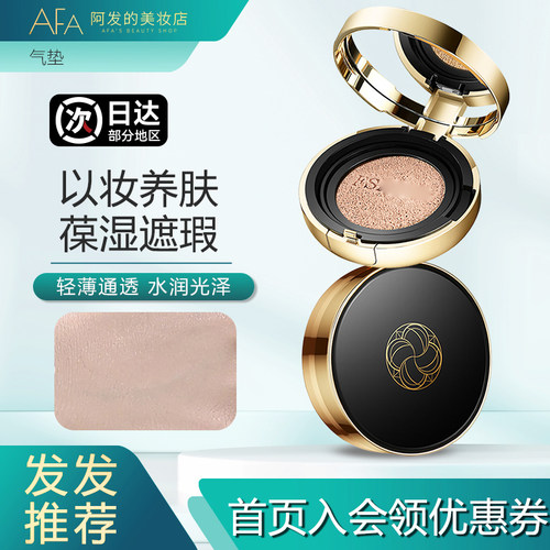 日本FSnmn气垫水光无暇气垫bb粉底霜修饰肤色轻薄水润光感无暇