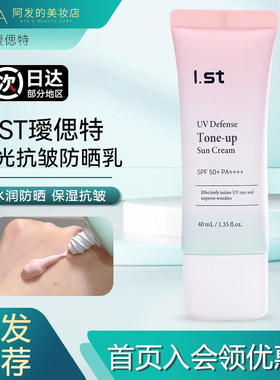 纯物理防晒！瑷偲特ist防晒霜