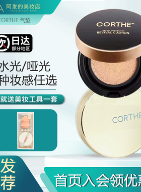 韩国皮肤科DMS CORTHE水光bb气垫舒缓修护防晒保湿抗皱祛斑美白