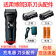 适用博朗电动剃须刀330S 350cc 390cc刀头电池充电器网配件