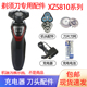 适用飞利浦电动剃须刀XZ5810刀头充电器刀网星战电池更换配件
