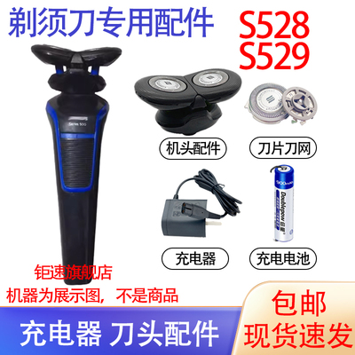 适用飞利浦电动剃须刀s528 s529刀头充电器philips1.2V电池配件
