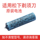 适用松下剃须刀ES WSL7D ST23 ST29 原装 ST25 ST37 SL83电池