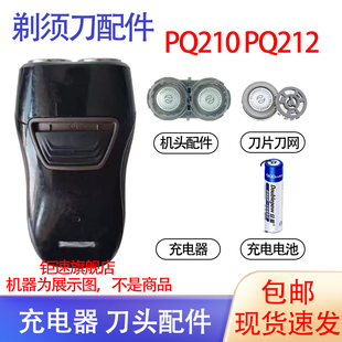 适用飞利浦电动剃须刀pq212 pq210刀头电池网hq4philips1.2V配件
