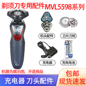 适用飞利浦漫威电动剃须刀MVL5598美国队长刀头网电池充电器配件