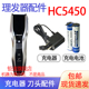 适用飞利浦理发器电推子剪发器hc5450 hc5446 5447电池充电器配件