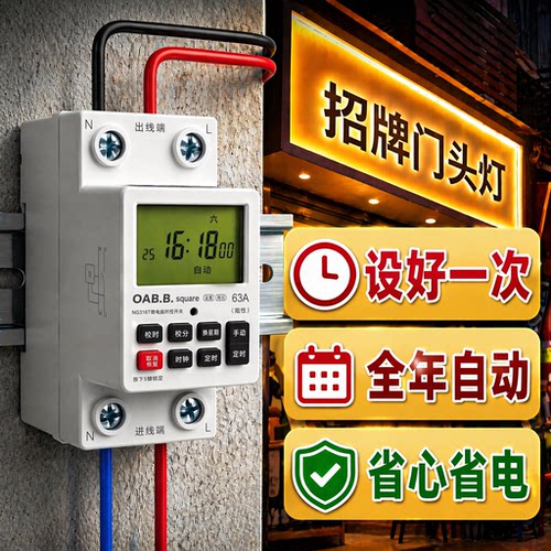 时控开关定时控制器220v定时器