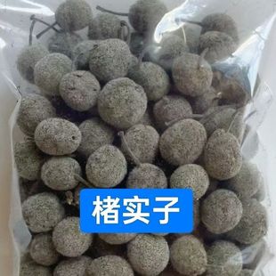 野生构树楮实子原生态中药材果实干品野生杨梅晒干新鲜构树果