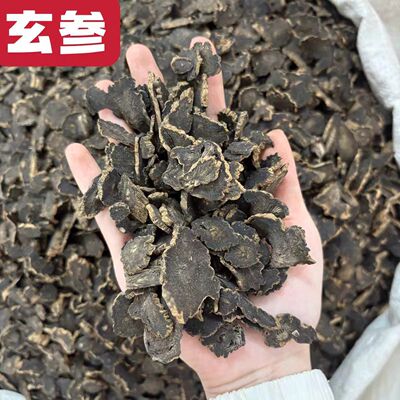 正宗深山玄参片野生玄参片元参黑参干货泡水可搭生地麦冬