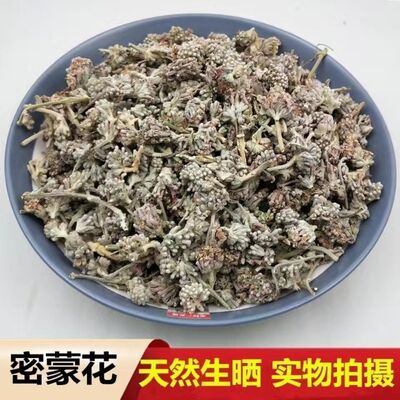 野生新密蒙花秦岭野生染饭花纯植物天然糯米染色密蒙花黄饭复明花