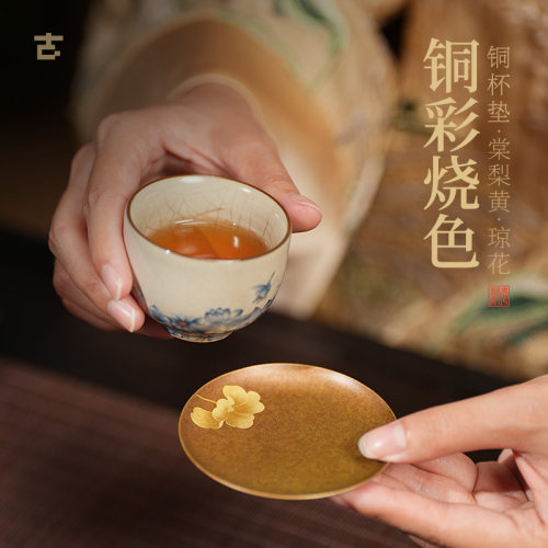 宋画雅韵琼花茶杯垫黄铜彩烧茶托新中式茶席承盏雅器高端轻奢杯托
