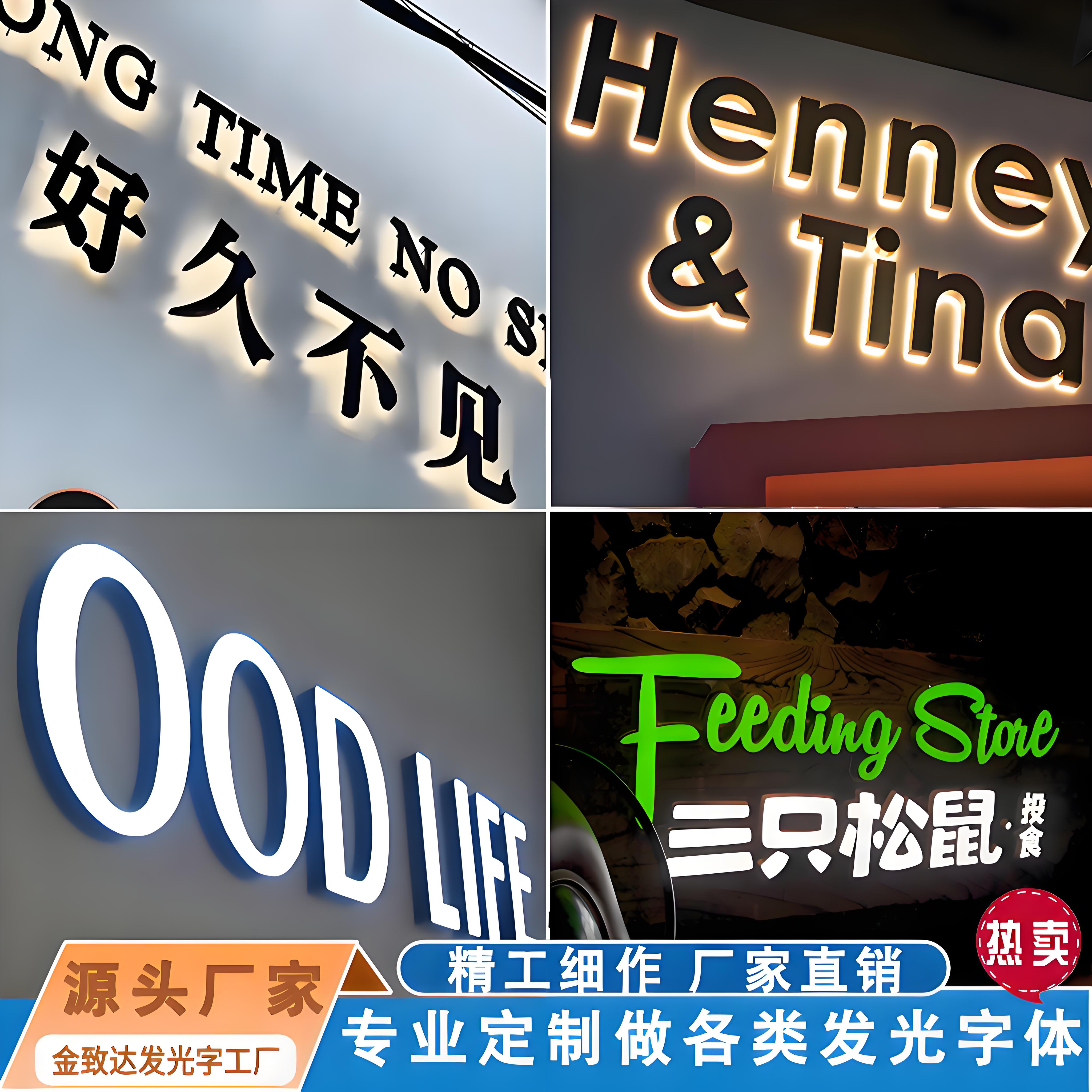 深圳东莞不锈钢压克力广告牌定制迷你发光字灯箱发光字招牌门头广