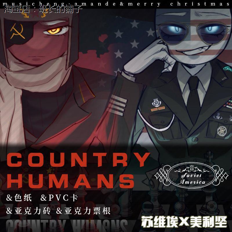 ch国拟苏维埃美利坚周边