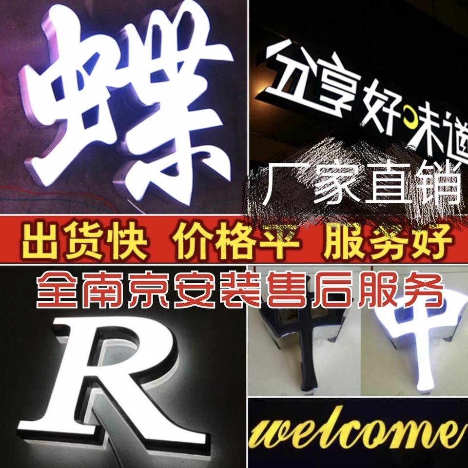 深圳东莞发光字灯箱招牌