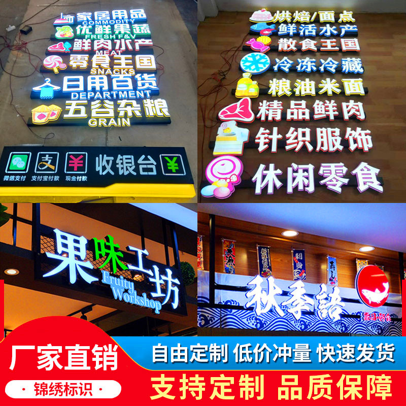 深圳东莞超市发光字灯箱广告牌商场吊楣3D字区域分类指示导购牌收