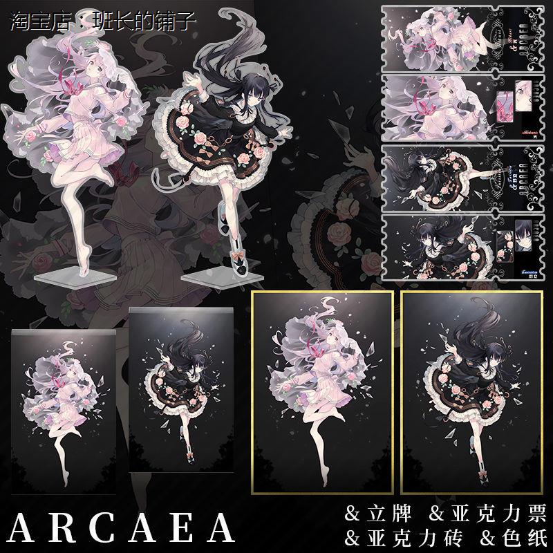 Arcaea光Zo对立Axium周边