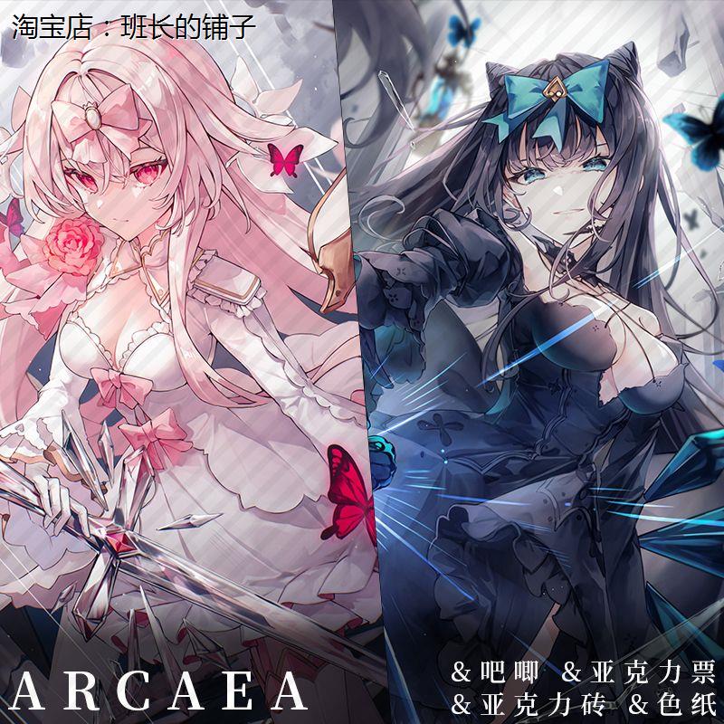 Arcaea光Zo对立Axium周边