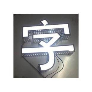 东莞深圳不锈钢侧面冲孔发光字定做 双面穿孔打子定制 外露灯珠雷