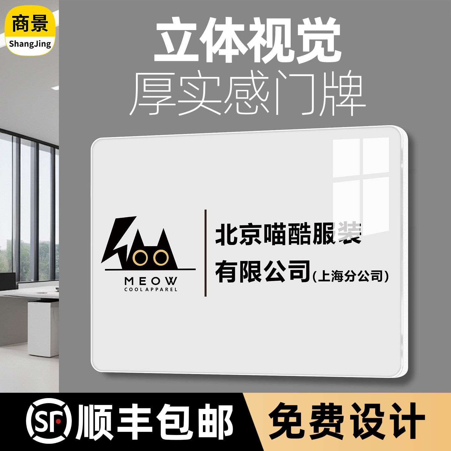 公司招牌定制压克力广告牌银行开户临时门头定做门牌标识牌匾制作