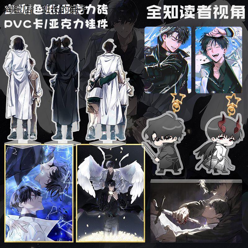 全知读者视角金独子刘众