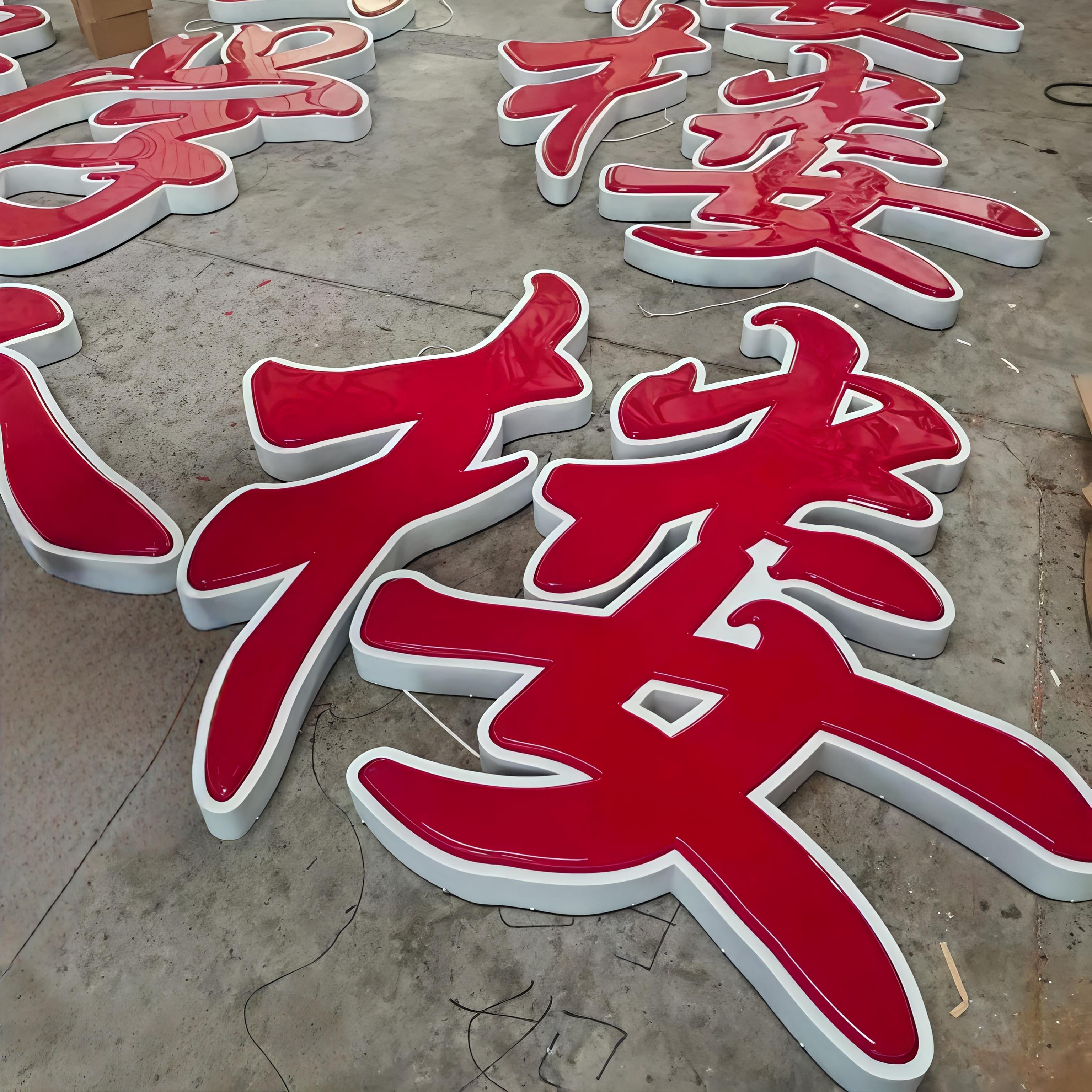 东莞深圳球形吸塑字三维发光灯箱