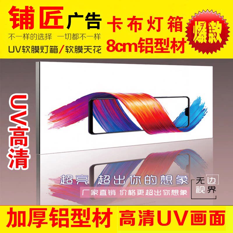 深圳东莞软膜灯箱卡布杜灯箱图片