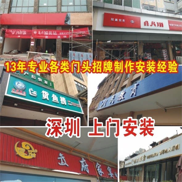 深圳东莞现代简约门头招牌定做发光字铝塑板大方板彩钢底板扣板店