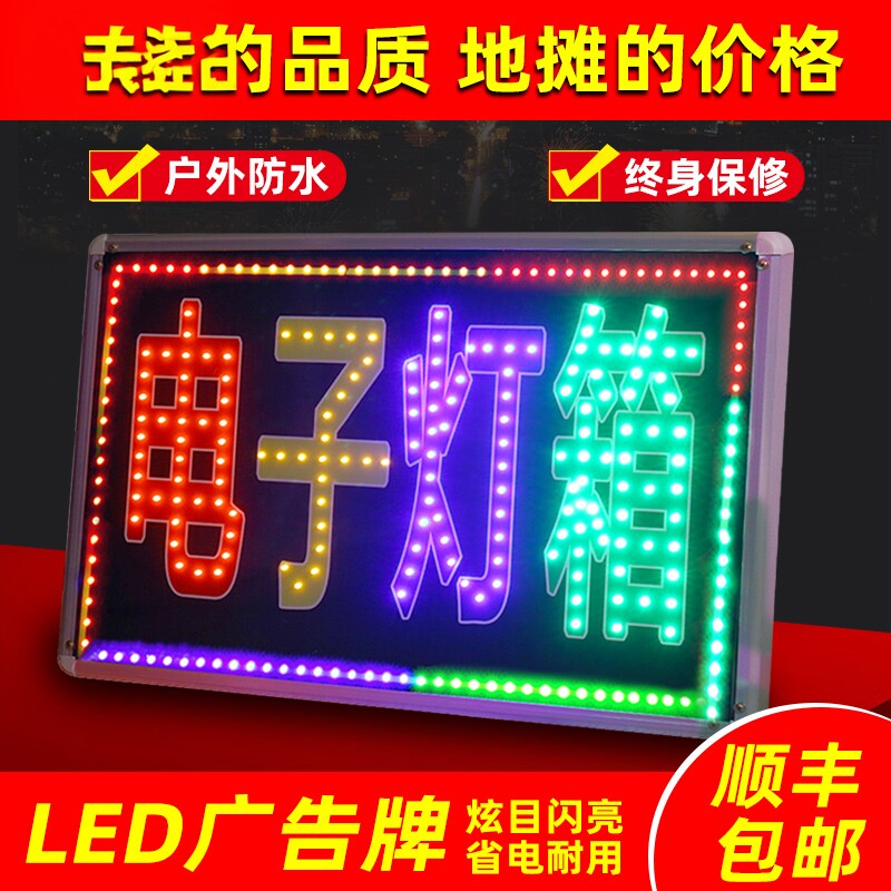 深圳东莞led电子灯箱定做广告牌双面户外发光烟酒烧烤落地移动式 - 实物图