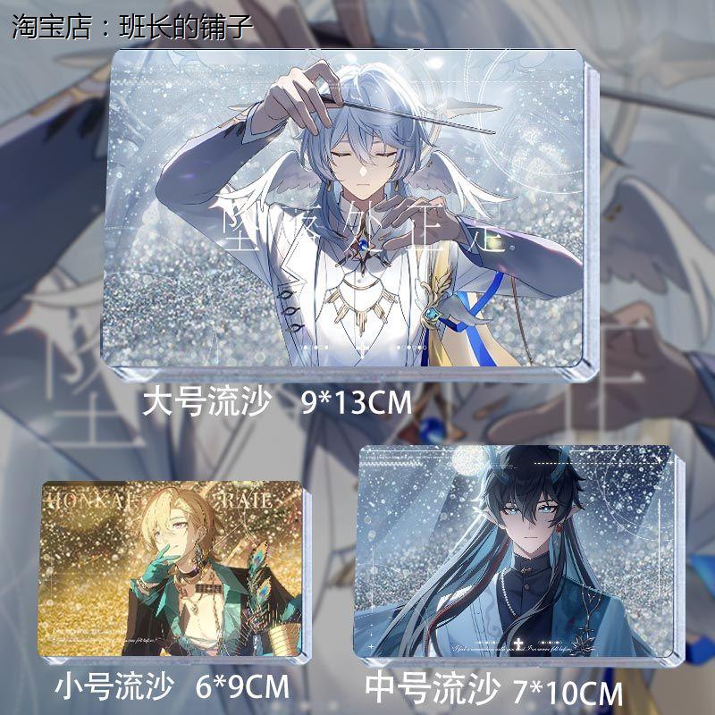 砂金星期日万敌饮月君虚