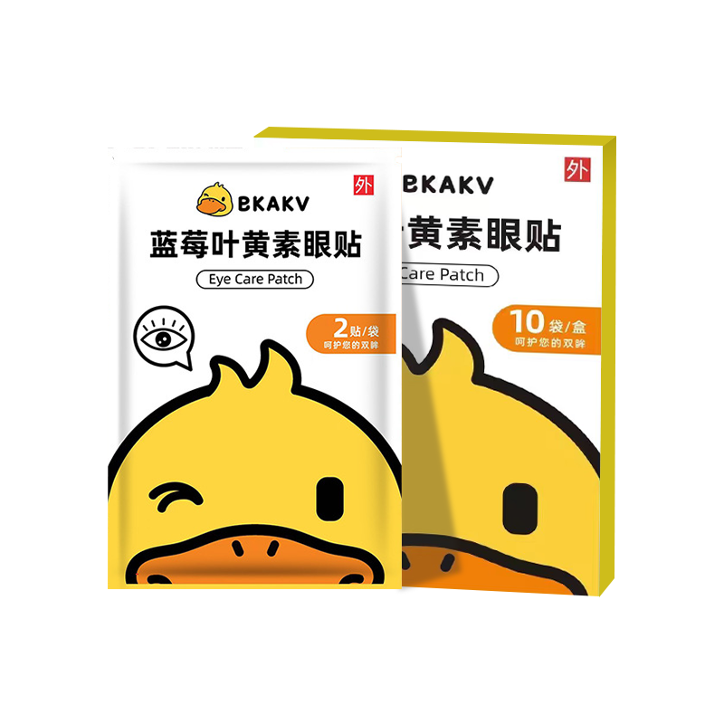 蓝莓叶黄素眼贴冷敷学生眼疲劳眼干眼涩儿童遮盖近视眼冰敷青少年