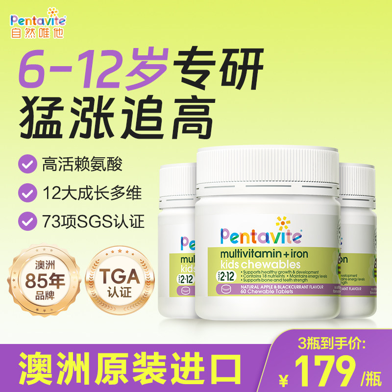 年糕妈妈自然唯他多多片赖氨酸生长素青少年钙铁锌复合维生素儿童