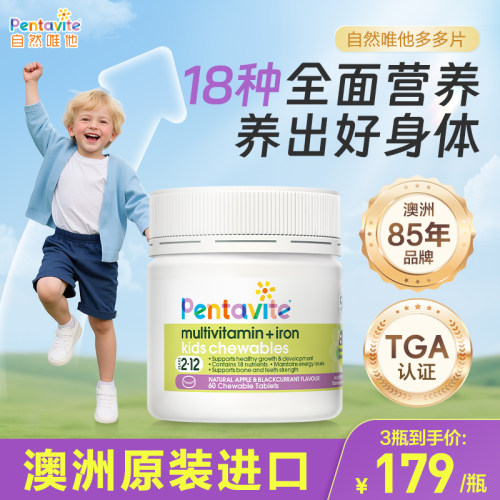 自然唯他赖氨酸儿童钙铁锌补钙