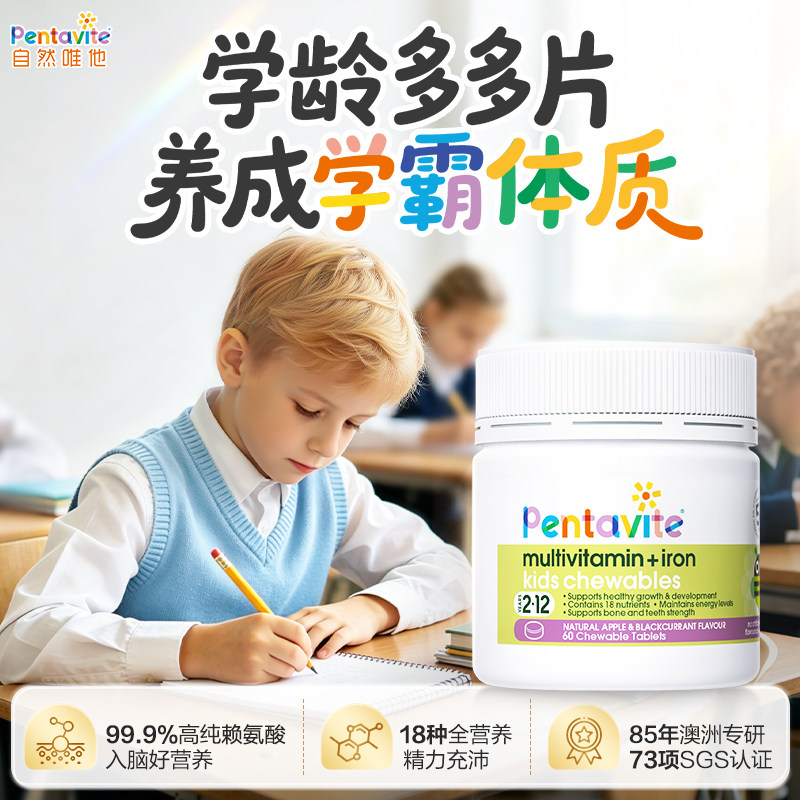 自然唯他多多片儿童赖氨酸生长素钙铁锌补钙生长复合多维图片