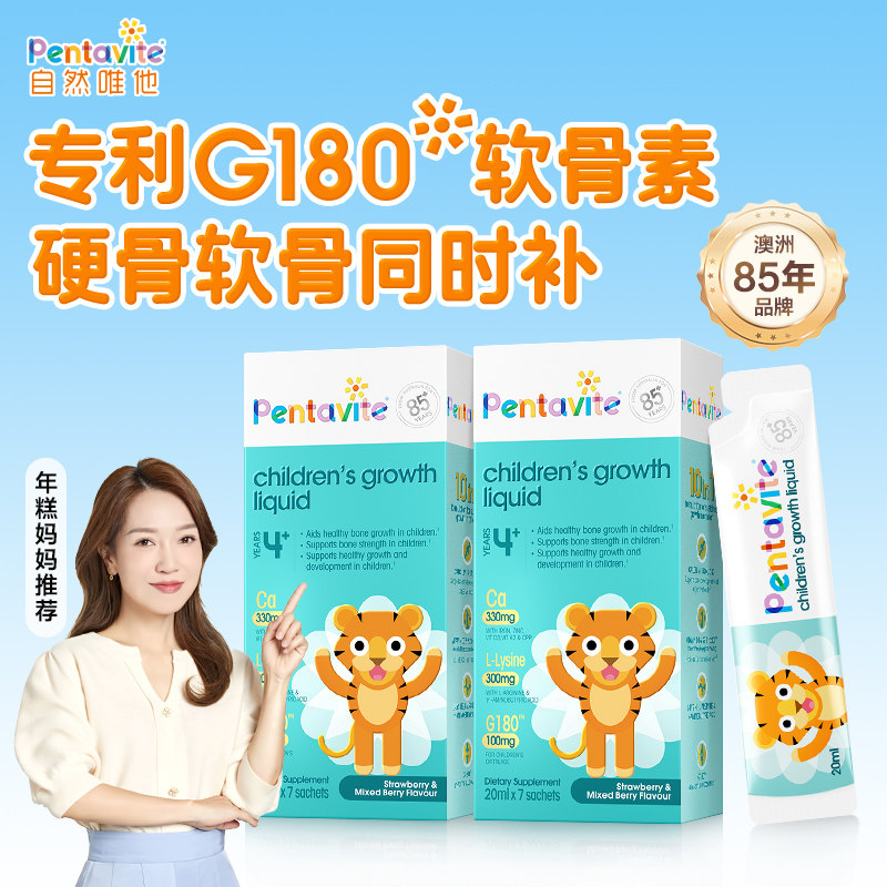 自然唯他多多饮氨糖G180软骨钙儿童赖氨酸生长素液体钙4-16岁补钙
