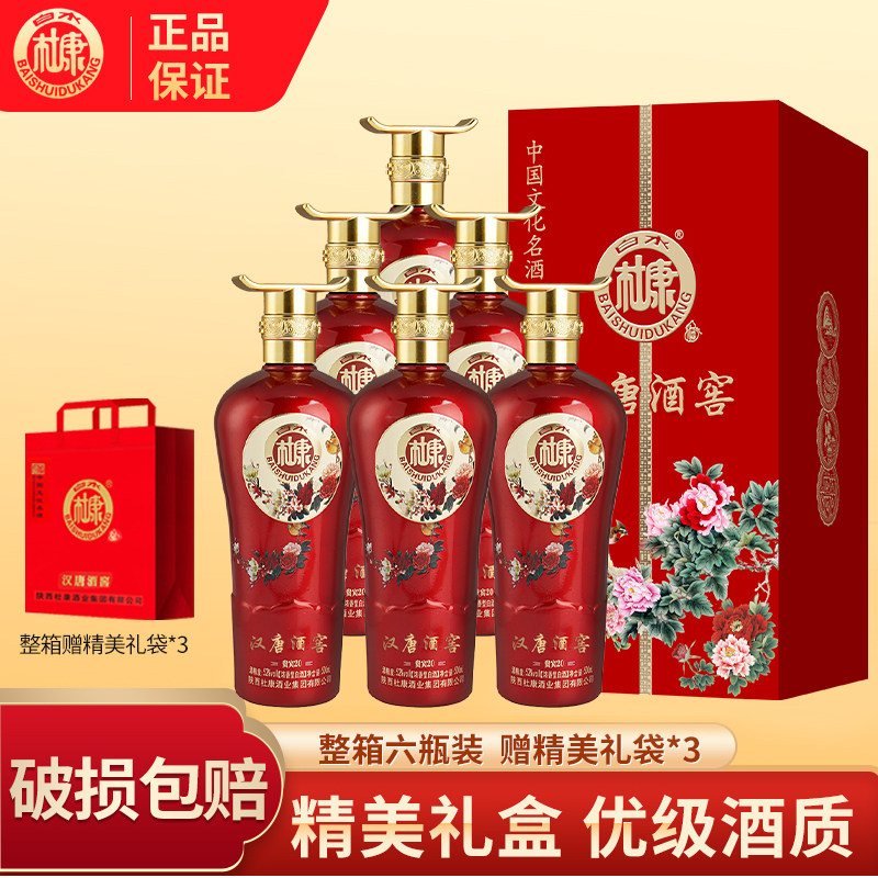 白酒白水杜康贵宾20酒52度浓香型白酒粮食酒整箱6瓶高档礼盒送礼,酒类,白酒/调香白酒,淘宝优惠券,粉丝福利购,淘宝优惠卷