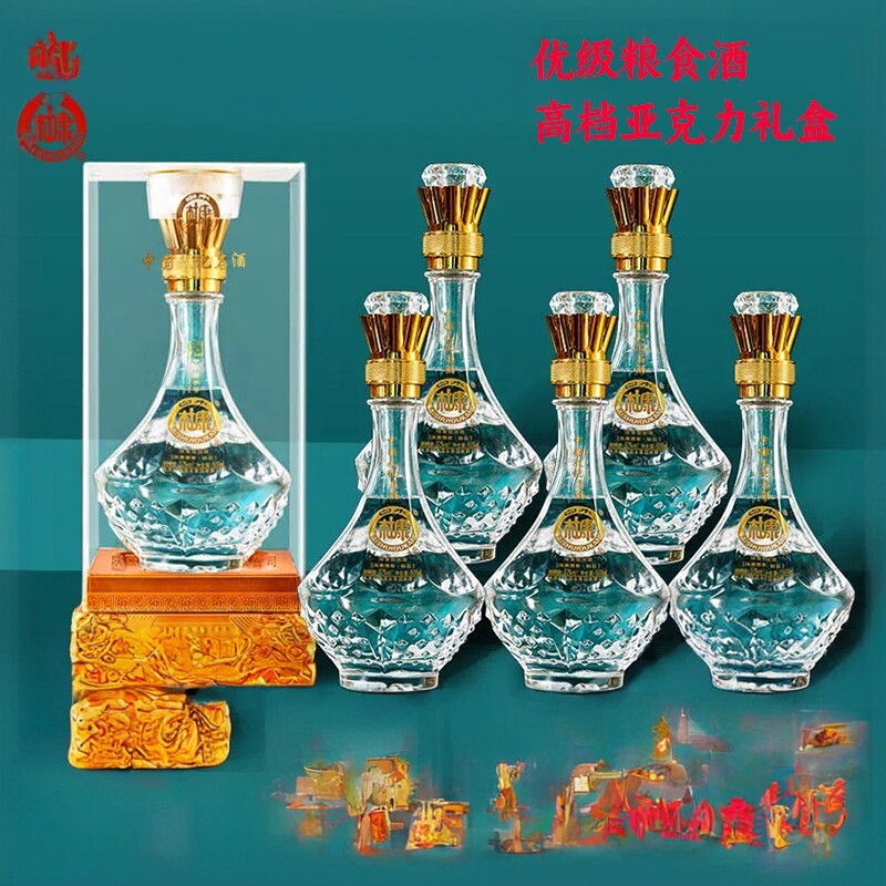 白酒白水杜康钻石杜康酒52度浓香型白酒粮食酒整箱6瓶亚克力包装