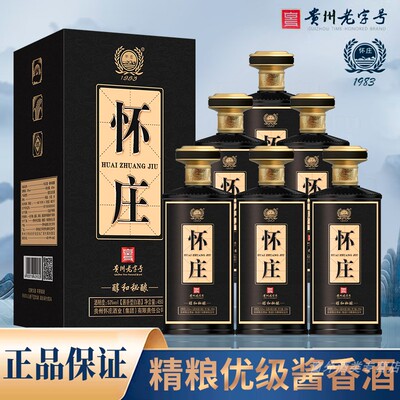 白酒53度贵州怀庄醇和秘酿酱香型白酒整箱粮食酿造婚宴招待自饮