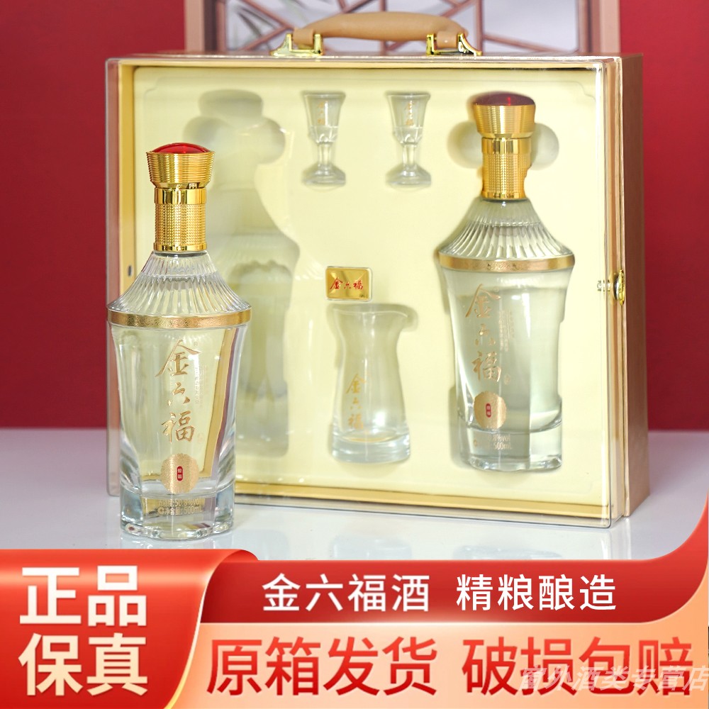 白酒金六福50.8度500ml*2瓶兼香型白酒纯粮酿造婚宴用酒商务送礼 酒类 白酒/调香白酒 原图主图