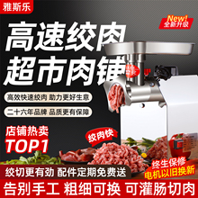 商用小型绞肉机电动打肉机大功率碎肉馅全自动多功能家用灌肠机