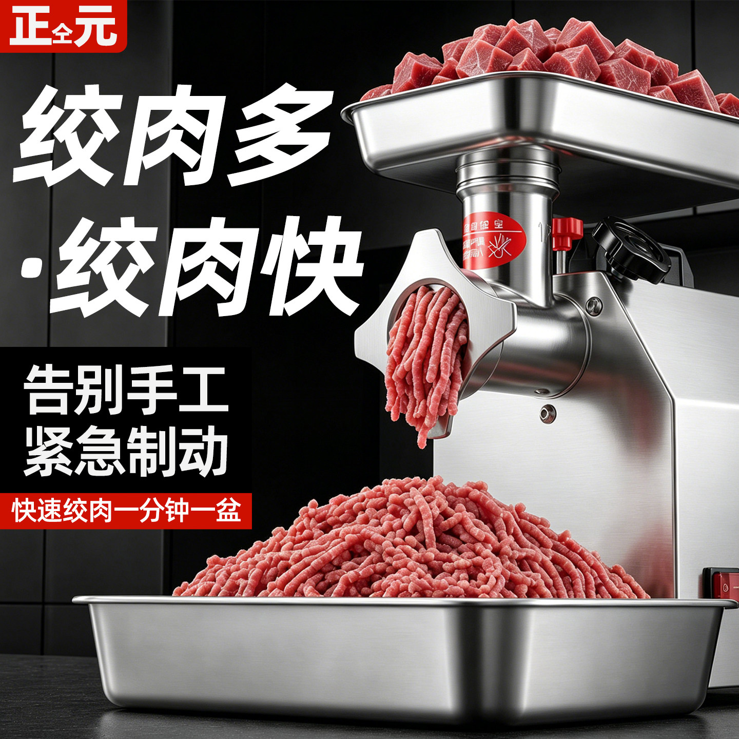 商用绞肉机肉档口饭店食堂用