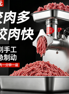 商用绞肉机肉档口饭店食堂用
