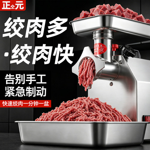 商用绞肉机肉档口饭店食堂用