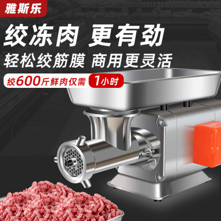 绞肉机商用大功率不锈钢灌肠绞馅机全自动家用搅肉机多功能打肉机