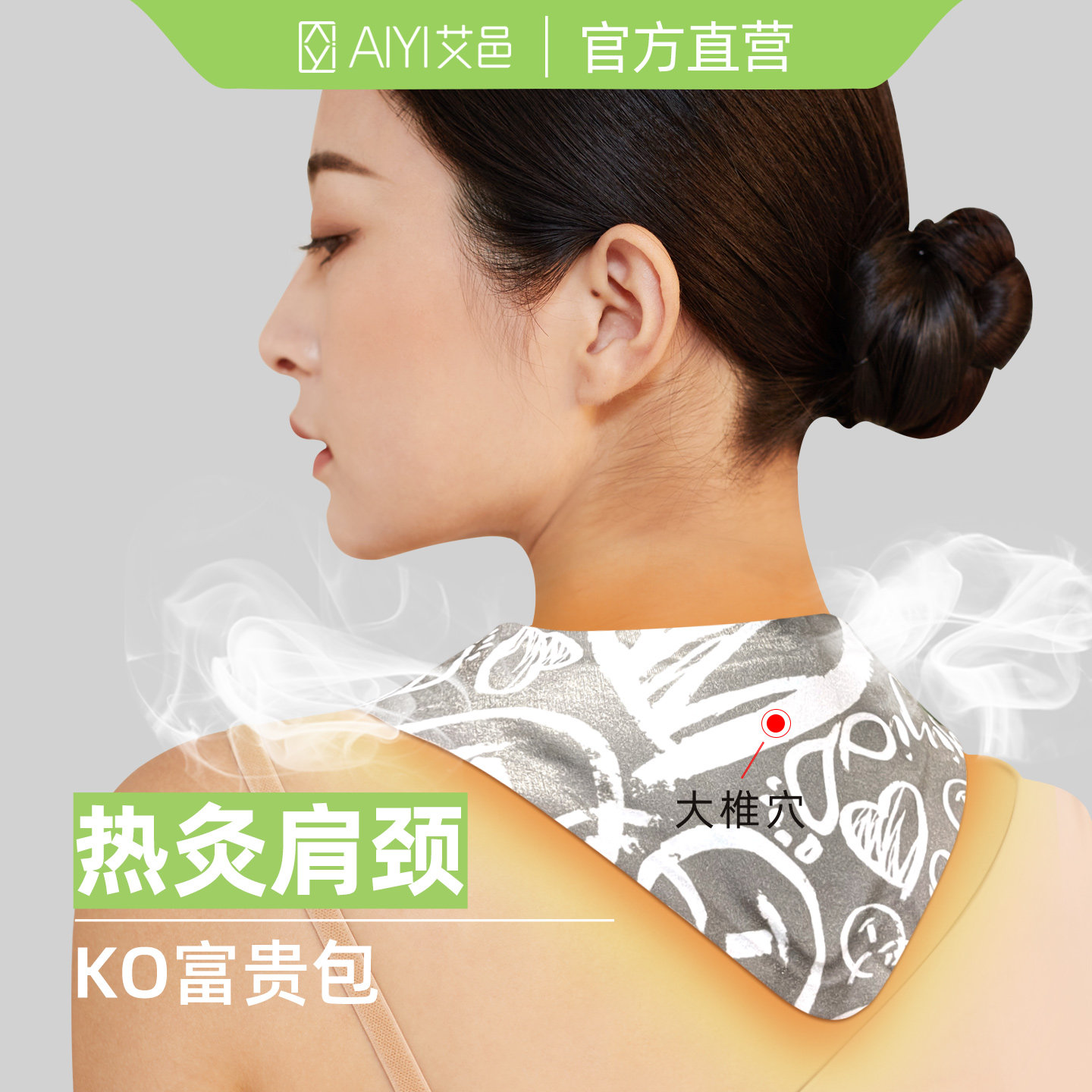 艾邑蕲艾暖颈带艾草护颈贴护肩贴热敷暖颈贴发热贴艾灸暖宝宝热帖