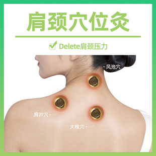 艾邑淋巴艾灸贴艾灸盒随身灸成人儿童穴位贴自发热无烟艾灸经络灸