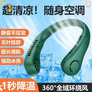 Fan Neck Portable USB NeckFan无叶挂脖风扇 Lazy Charging Hang