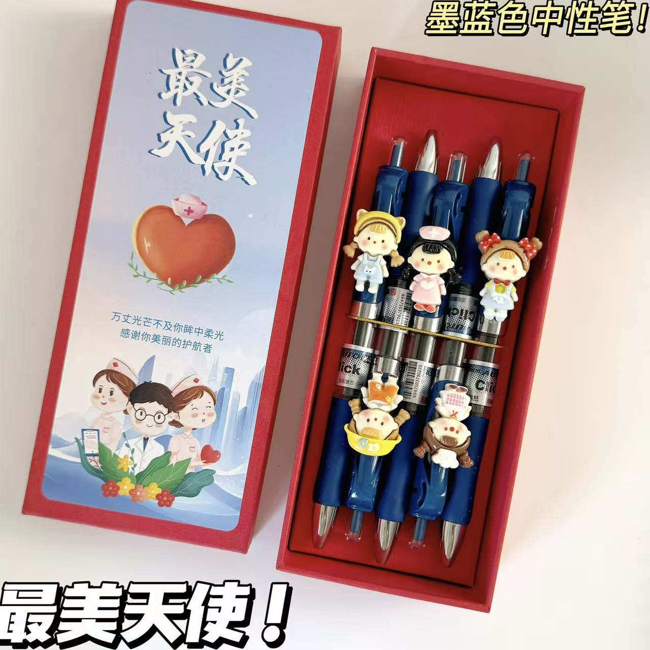 蓝黑色笔送医学生医务人同事实用纪念品伴手礼墨蓝黑处方笔护士笔