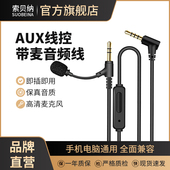 3.5MM音频线带麦克风头戴式 蓝牙耳机连接手机笔记本电脑aux转接线
