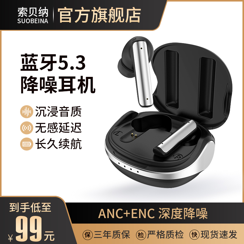 蓝牙耳机5.3主动降噪ANC真无线入耳式游戏运动适用于小米华为苹果